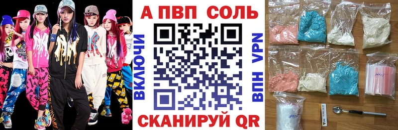 APVP Crystall  где купить наркоту  Сибай 