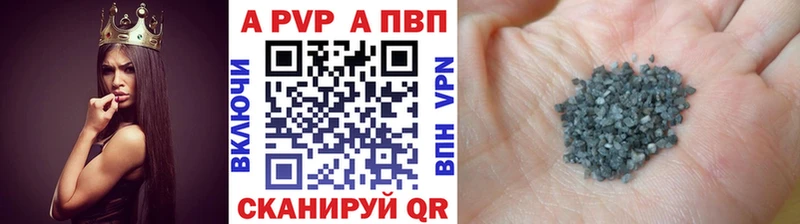 A PVP VHQ Сибай