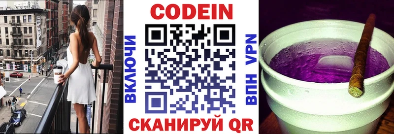 Кодеиновый сироп Lean Purple Drank  МЕГА ТОР  Сибай 