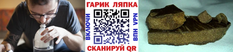 Гашиш ice o lator  Сибай 