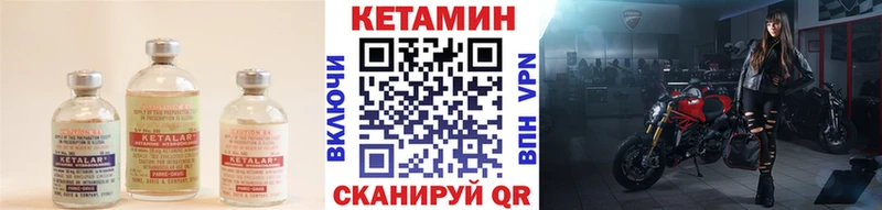 КЕТАМИН VHQ  ОМГ ОМГ маркетплейс  Сибай 