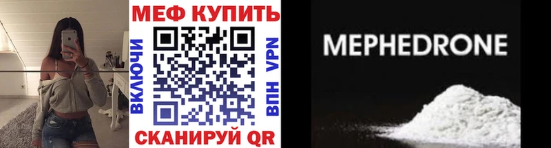 МЕФ кристаллы  закладка  Сибай 