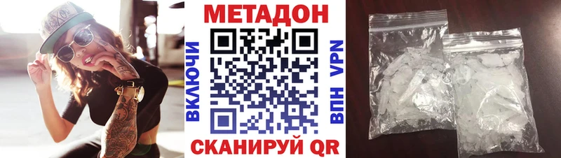 МЕТАДОН VHQ  Сибай 